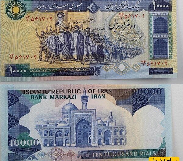 عکس پول ایرانی جدید