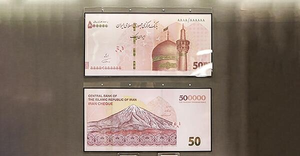 عکس پول ایرانی جدید