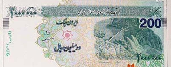 عکس پول ایرانی جدید