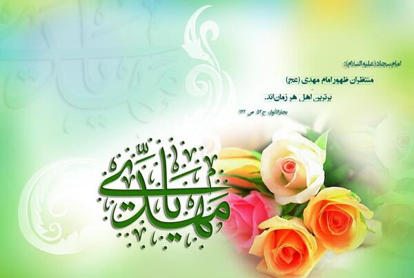 عکس حضرت مهدی امام زمان