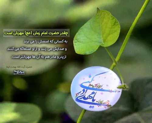 عکس حضرت مهدی امام زمان