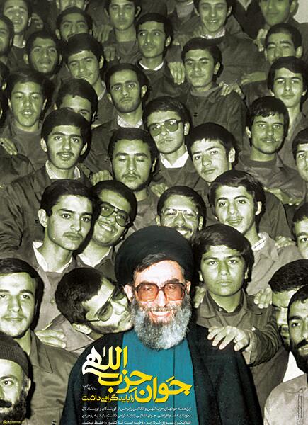 عکس حزب اللهی