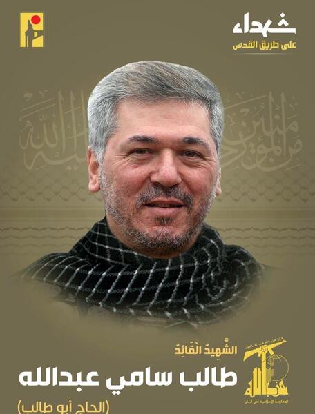 عکس حزب اللهی
