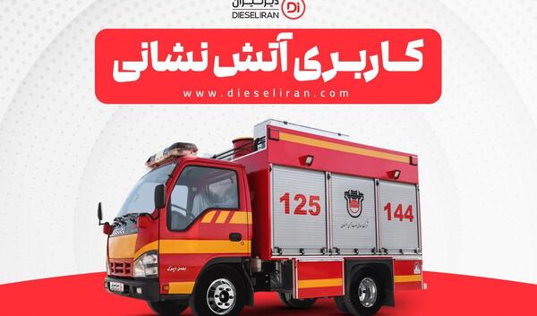 عکس یک ماشین اتش نشانی