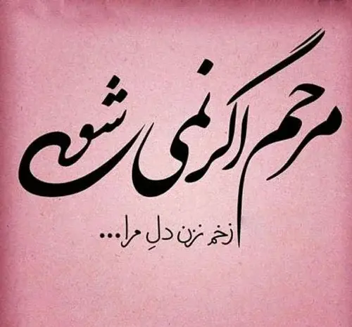 عکس صورتی غمگین