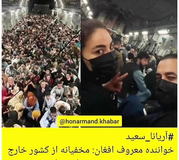 عکس خانه آریانا سعید در افغانستان