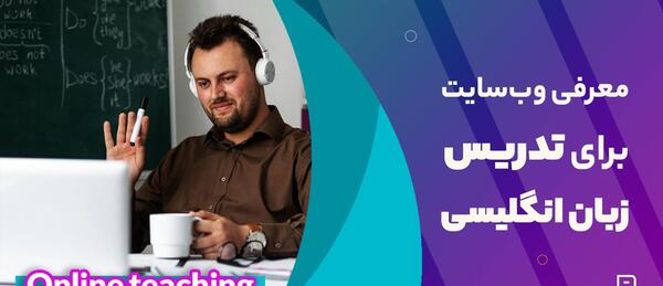 عکس پروفایل برای گروه درسی زبان انگلیسی