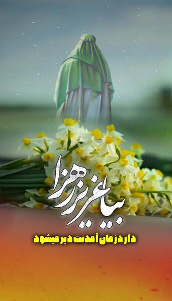 عکس نوشته میلاد امام زمان ع