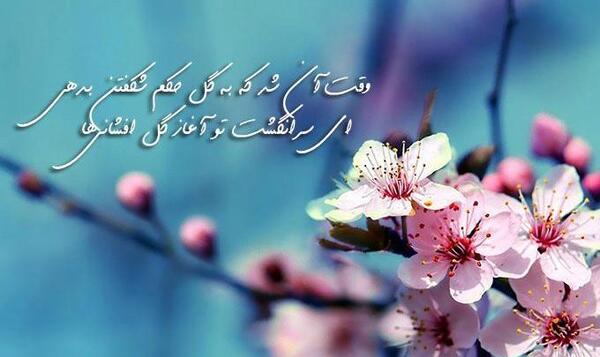 عکس از آمدن بهار