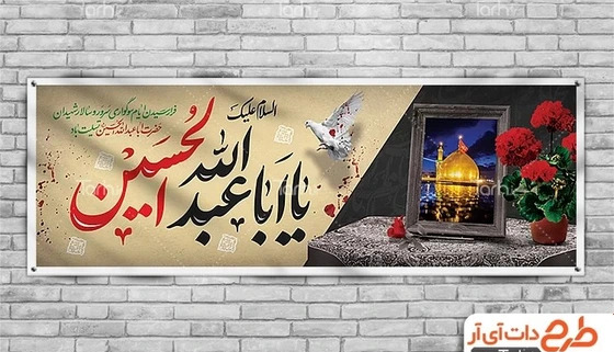 قاب عکس گنبد امام حسین