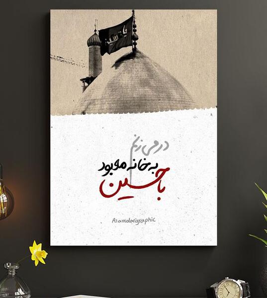 قاب عکس گنبد امام حسین