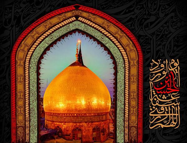 قاب عکس گنبد امام حسین