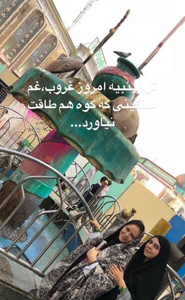 عکس بهاره رهنما در کربلا