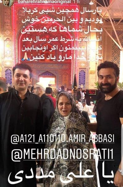 عکس بهاره رهنما در کربلا