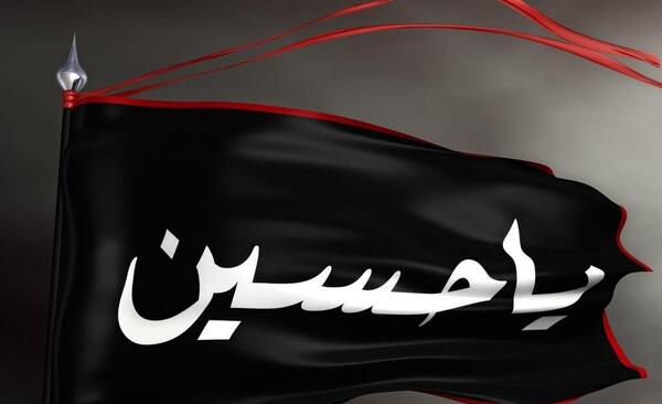 عکس پرچم امام حسین با کیفیت بالا