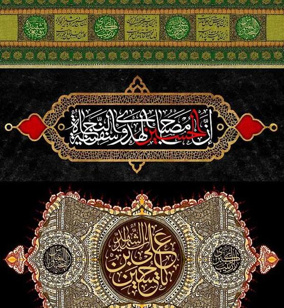 عکس پرچم امام حسین با کیفیت بالا