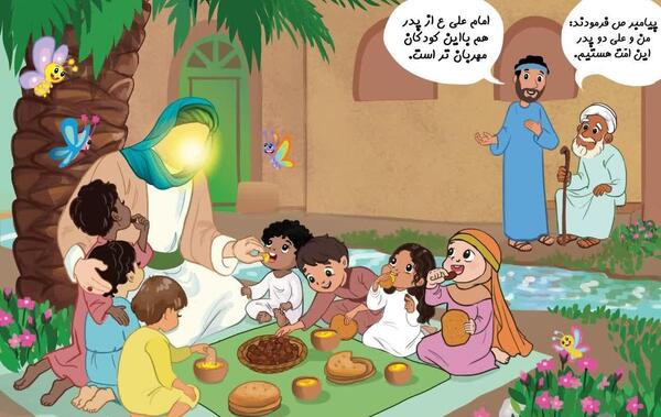 عکس امام علی و کودکان