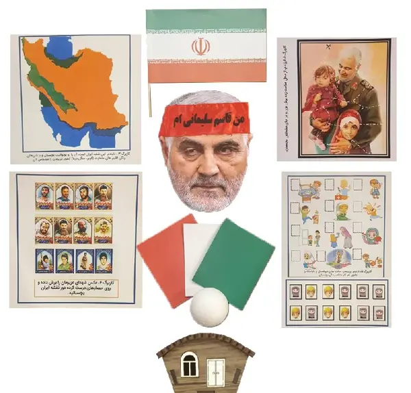 عکس کشور ایران کودکانه