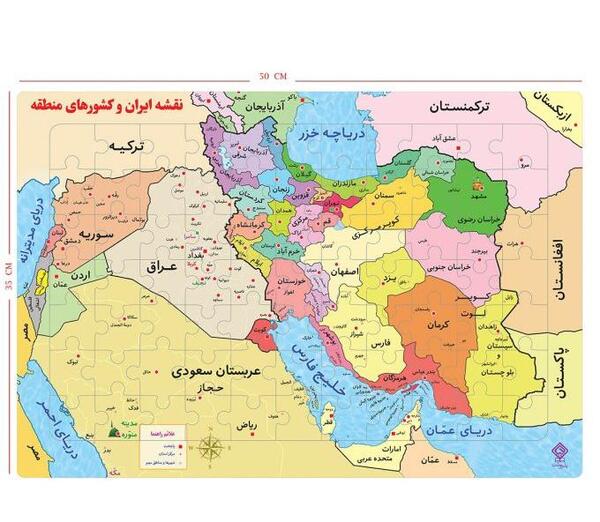 عکس کشور ایران کودکانه