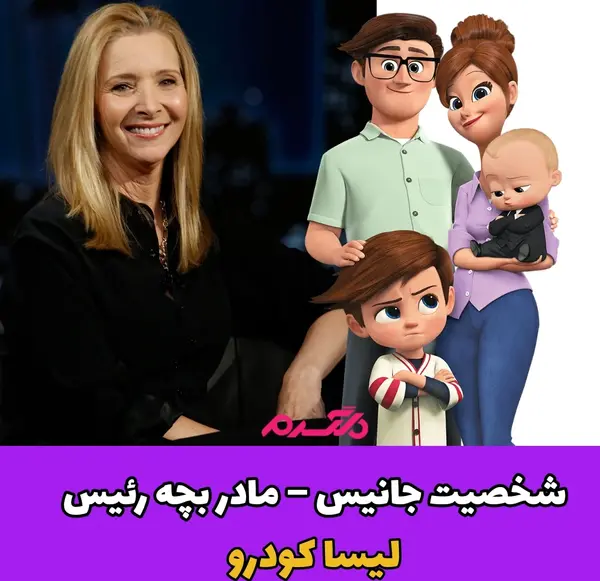 عکس بچه رئیس و برادرش واقعی