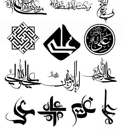 عکس در مورد امام علی و روز پدر