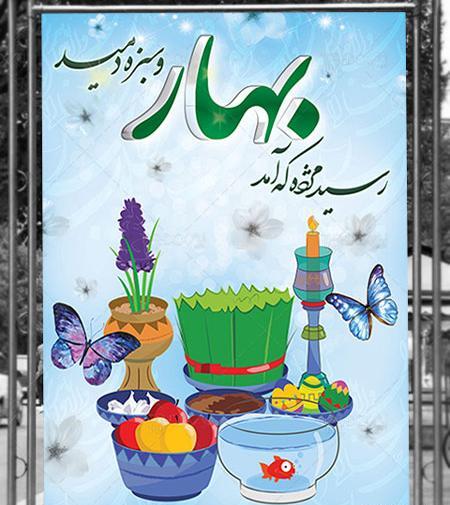 عکس سفره هفت سین نوروزی