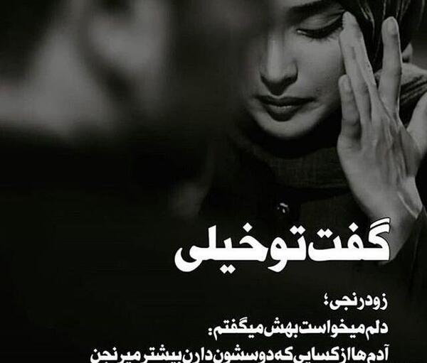 عکس پروفایل ناراحتی از عشق