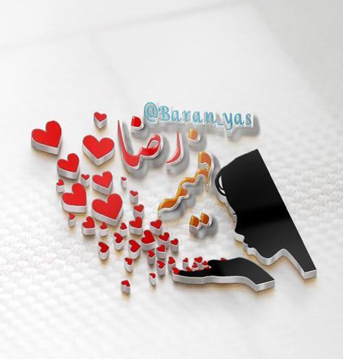 عکس پروفایل عاشقانه به اسم رضا