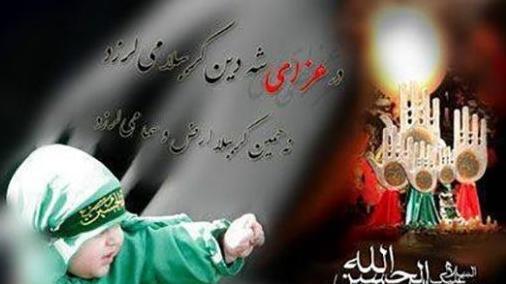 عکس پروفایل حضرت علی اصغر ع