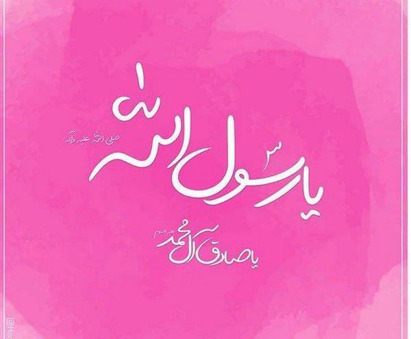 عکس پروفایل تولد حضرت محمد