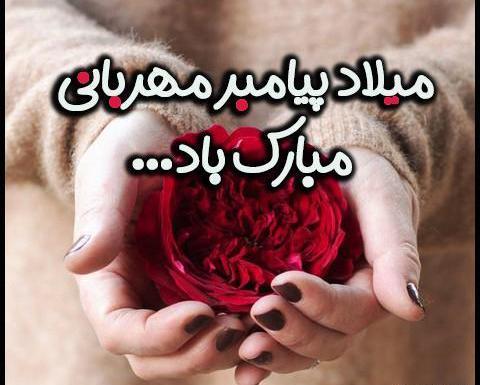 عکس پروفایل تولد حضرت محمد