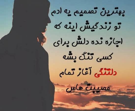 دانلود عکس پروفایل دلتنگی عاشقانه