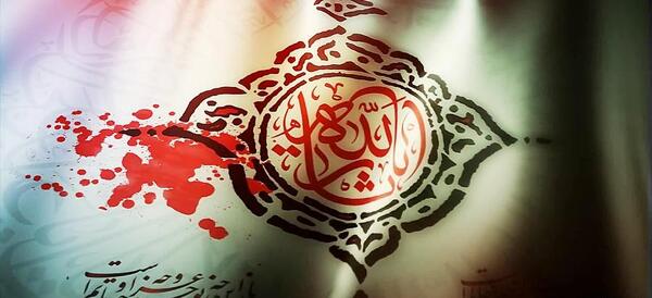 عکس نوشته متحرک امام حسین