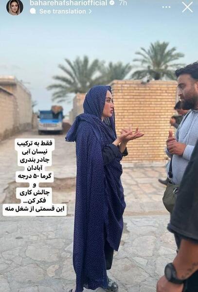 عکس بازیگر بهار افشاری