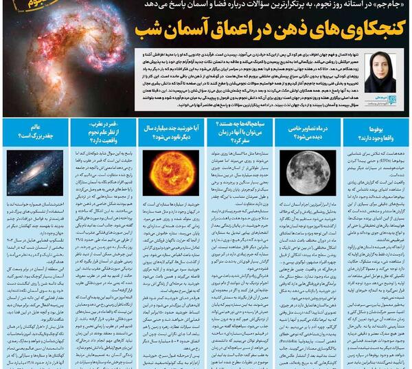عکس نوشته چند روزی آسمان نزدیک است