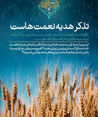 عکس نوشته چند روزی آسمان نزدیک است