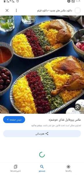 عکس پروفایل غذای خانگی