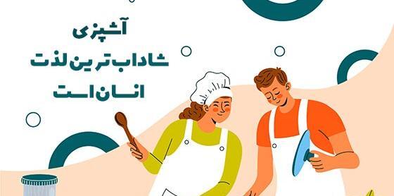 عکس پروفایل غذای خانگی