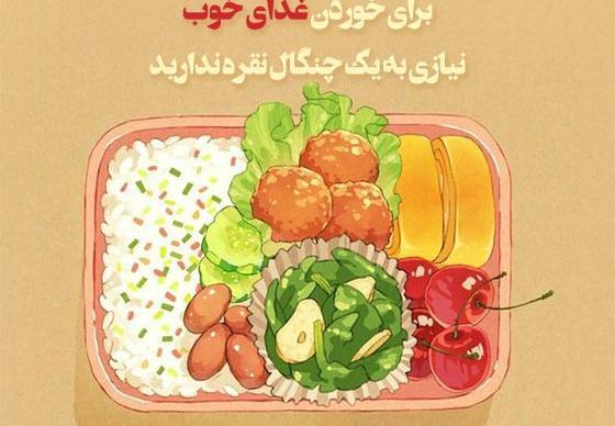 عکس پروفایل غذای خانگی