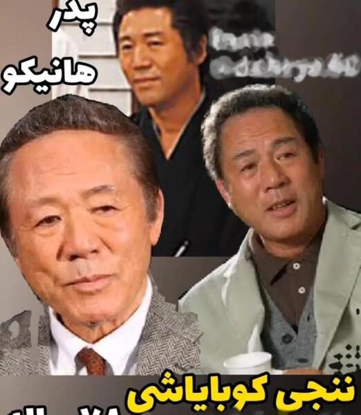 عکس جدید هانیکو در سریال داستان زندگی