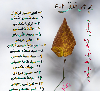عکس پروفایل کلاس چهارم پسرانه
