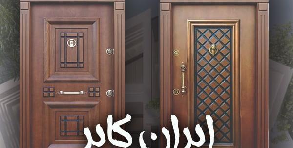 عکس درب ضد سرقت ایرانی
