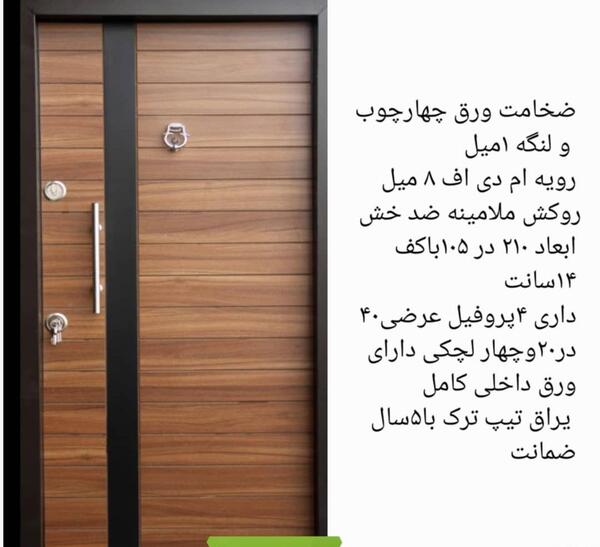 عکس درب ضد سرقت ایرانی
