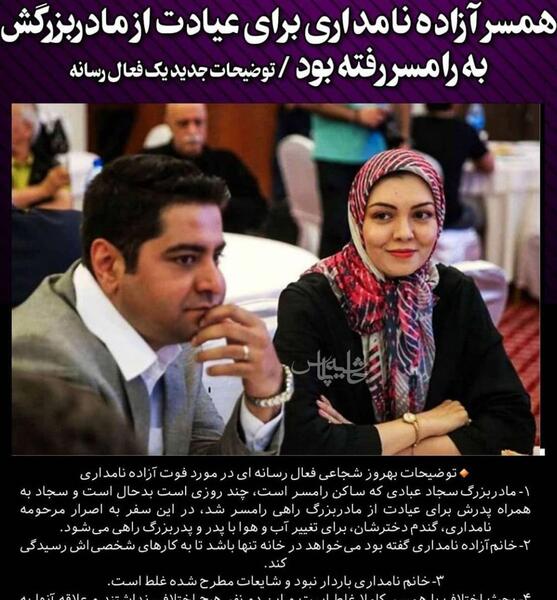 عکسهای جدید ازاده نامداری