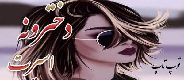 عکس پروفایل اسپرت دخترونه