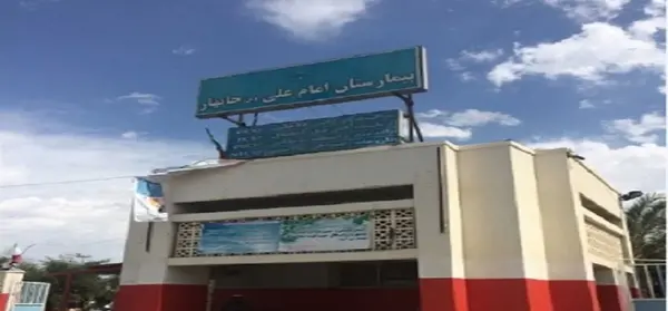 مشاهده عکس رادیولوژی بیمارستان امام علی چابهار