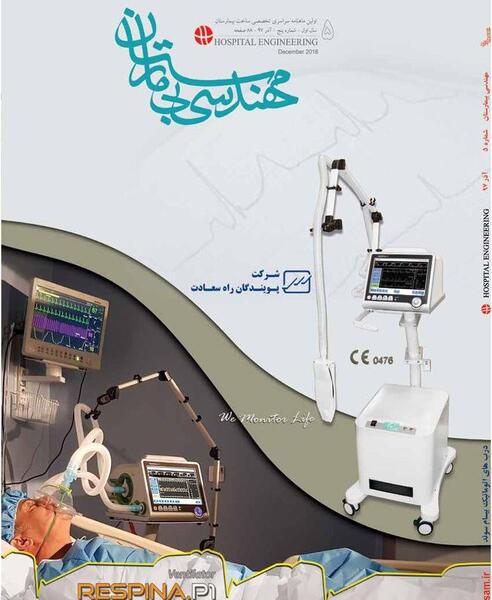مشاهده عکس رادیولوژی بیمارستان امام علی چابهار