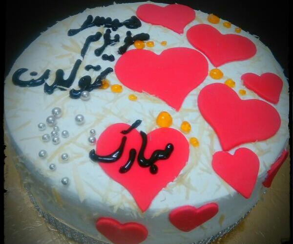 عکس کیک تولدت مبارک همسرم