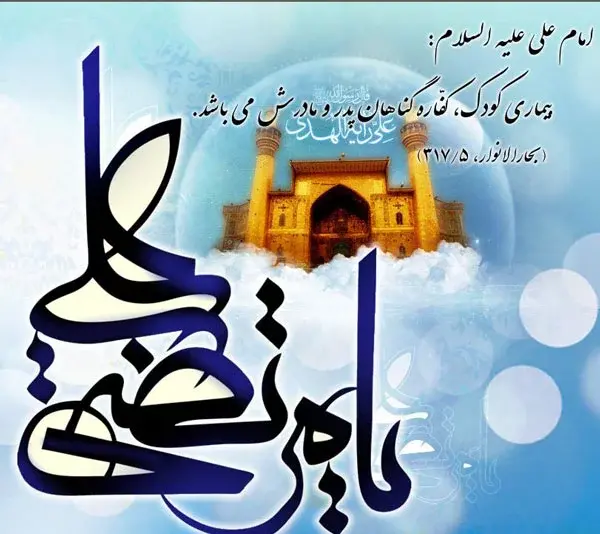 عکس امام علی در روز عید غدیر