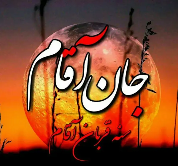 عکس برای پروفایل عکس امام حسین